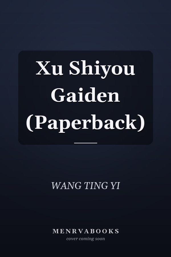 Xu Shiyou Gaiden (Paperback)