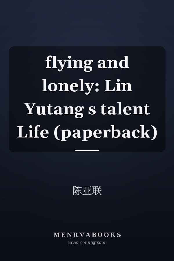 flying and lonely: Lin Yutang s talent Life (paperback)