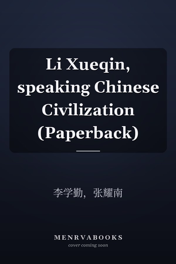 Li Xueqin, speaking Chinese Civilization (Paperback)