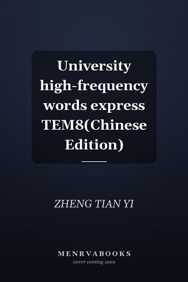 University high-frequency words express TEM8(Chinese Edition)