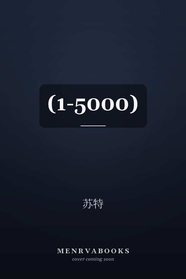  (1-5000)