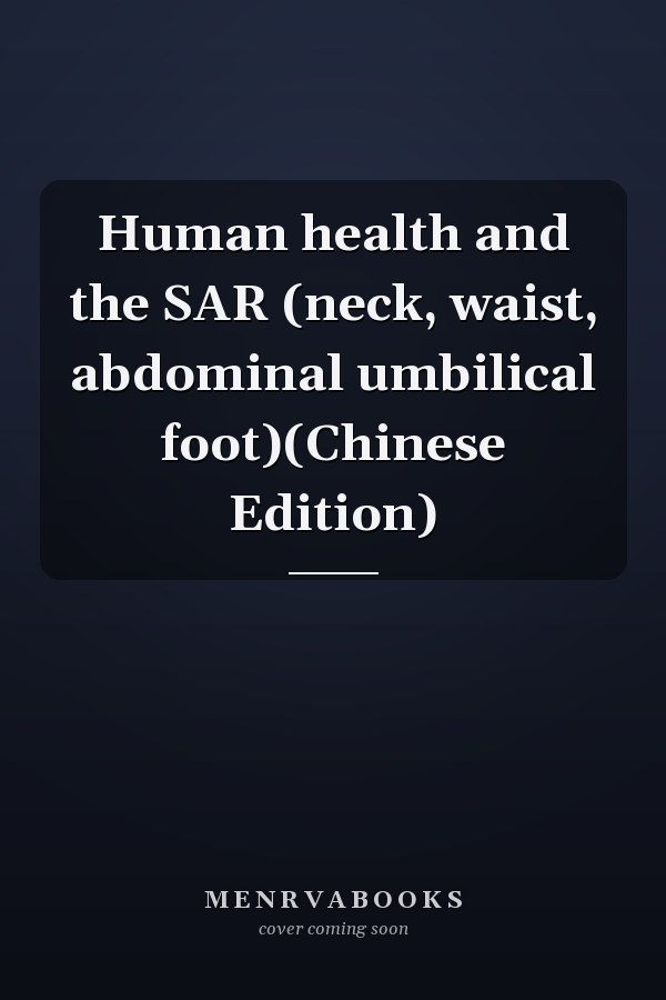 Human health and the SAR (neck, waist, abdominal umbilical foot)(Chinese Edition)
