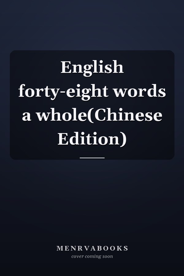 English forty-eight words a whole(Chinese Edition)