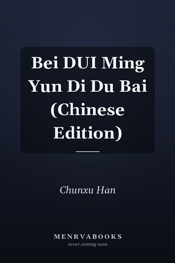 Bei DUI Ming Yun Di Du Bai (Chinese Edition)
