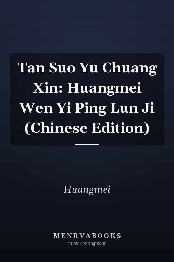 Tan Suo Yu Chuang Xin: Huangmei Wen Yi Ping Lun Ji (Chinese Edition)