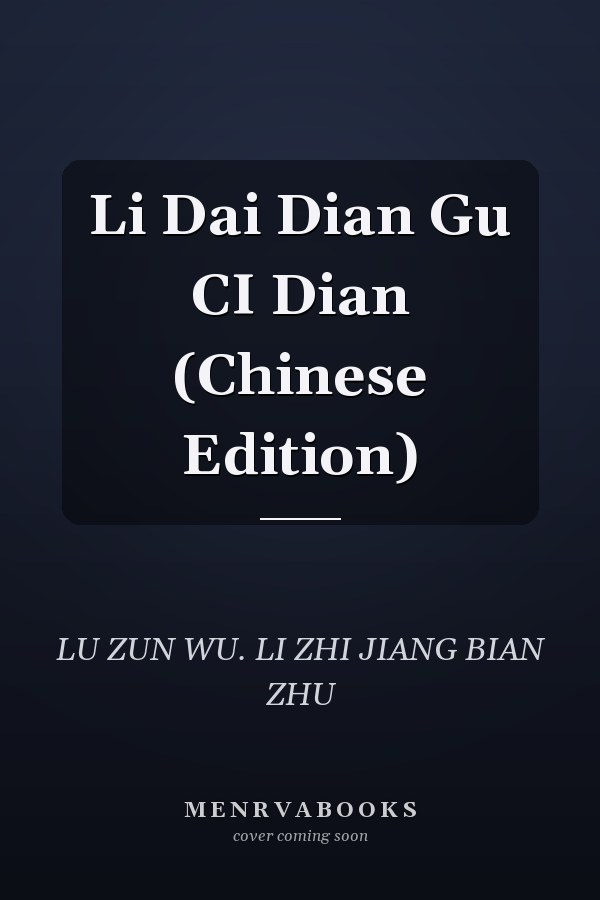 Li Dai Dian Gu CI Dian (Chinese Edition)