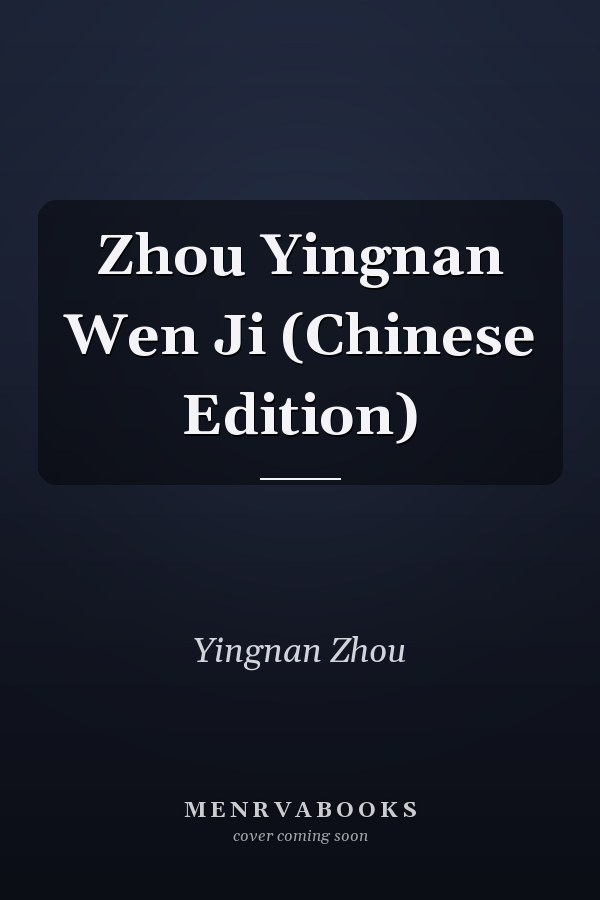Zhou Yingnan Wen Ji (Chinese Edition)