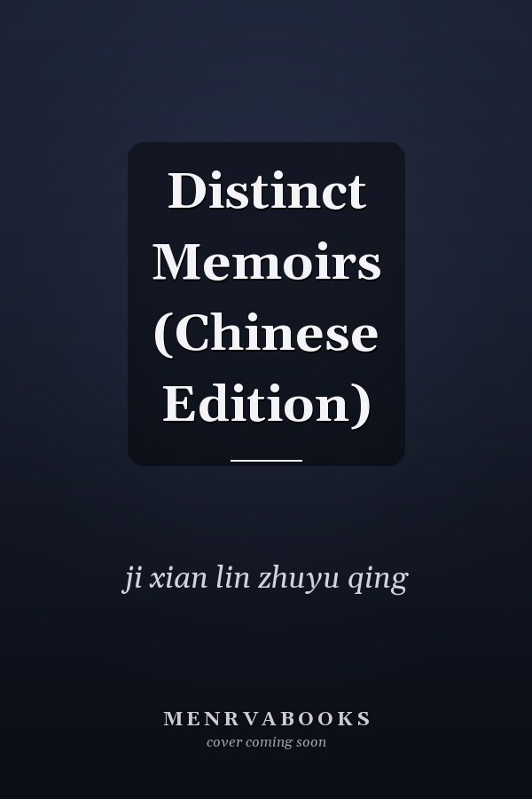 Distinct Memoirs (Chinese Edition)