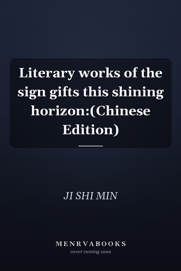 Literary works of the sign gifts this shining horizon:(Chinese Edition)