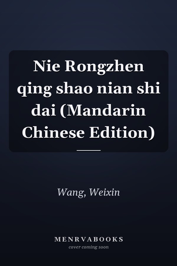 Nie Rongzhen qing shao nian shi dai (Mandarin Chinese Edition)