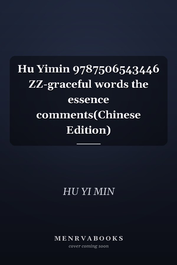 Hu Yimin 9787506543446 ZZ-graceful words the essence comments(Chinese Edition)