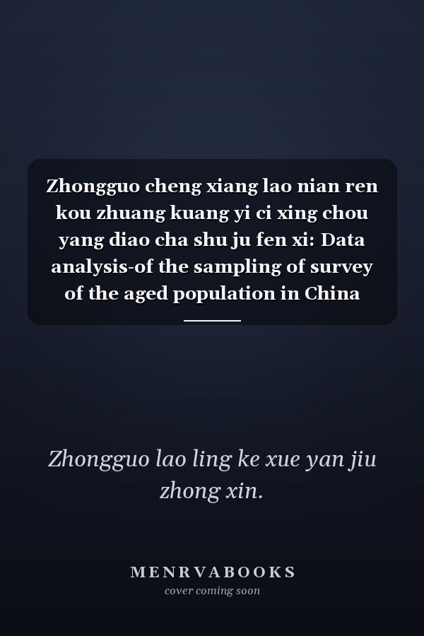 Zhongguo cheng xiang lao nian ren kou zhuang kuang yi ci xing chou yang diao cha shu ju fen xi: Data analysis-of the sampling of survey of the aged population in China