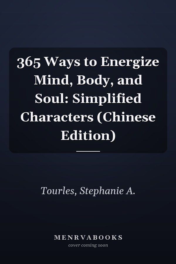 365 Ways to Energize Mind, Body, and Soul: Simplified Characters (Chinese Edition)