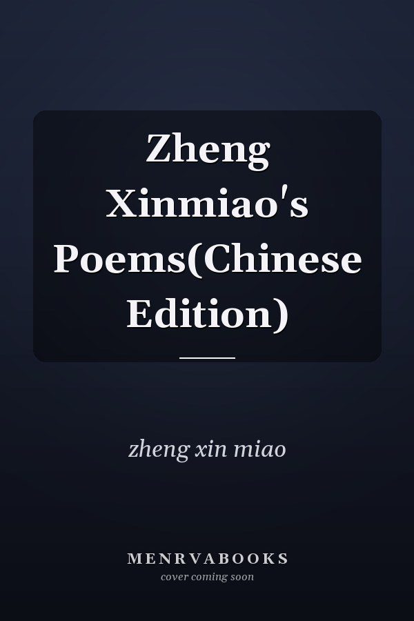 Zheng Xinmiao's Poems(Chinese Edition)