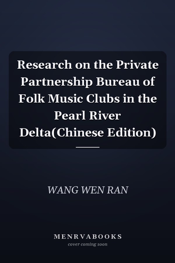 Research on the Private Partnership Bureau of Folk Music Clubs in the Pearl River Delta(Chinese Edition)