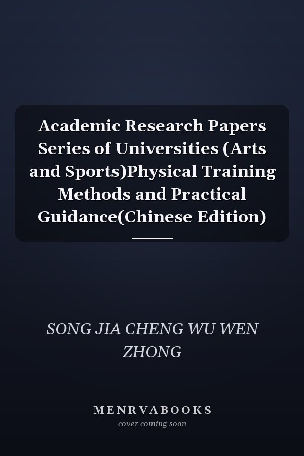 Academic Research Papers Series of Universities (Arts and Sports)Physical Training Methods and Practical Guidance(Chinese Edition)