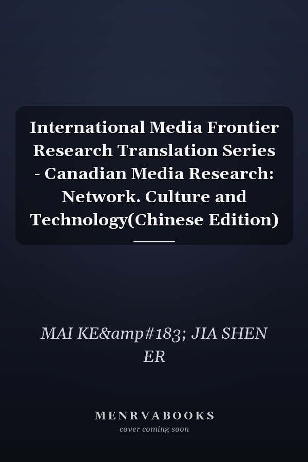 International Media Frontier Research Translation Series - Canadian Media Research: Network. Culture and Technology(Chinese Edition)