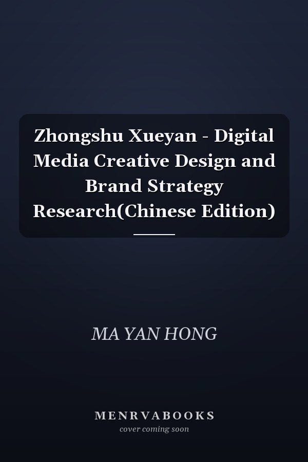 Zhongshu Xueyan - Digital Media Creative Design and Brand Strategy Research(Chinese Edition)