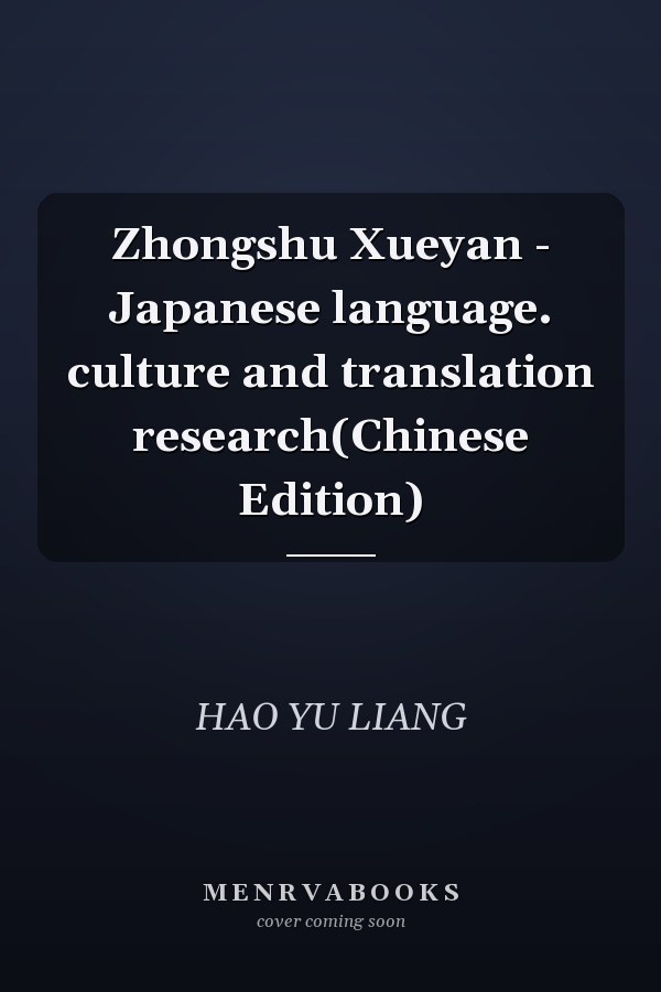 Zhongshu Xueyan - Japanese language. culture and translation research(Chinese Edition)