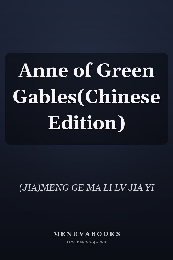Anne of Green Gables(Chinese Edition)