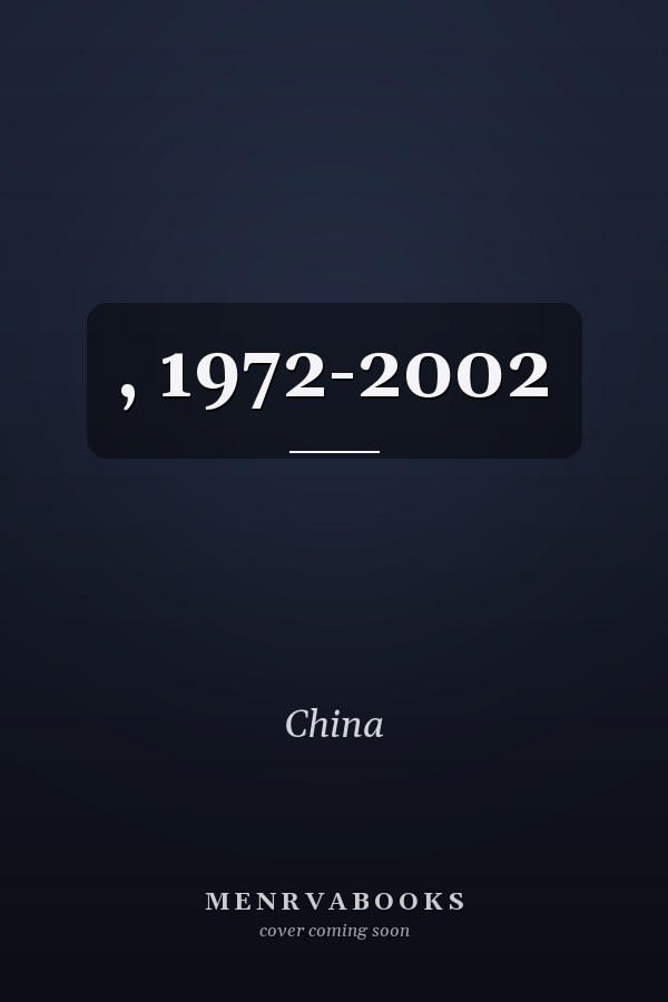 , 1972-2002