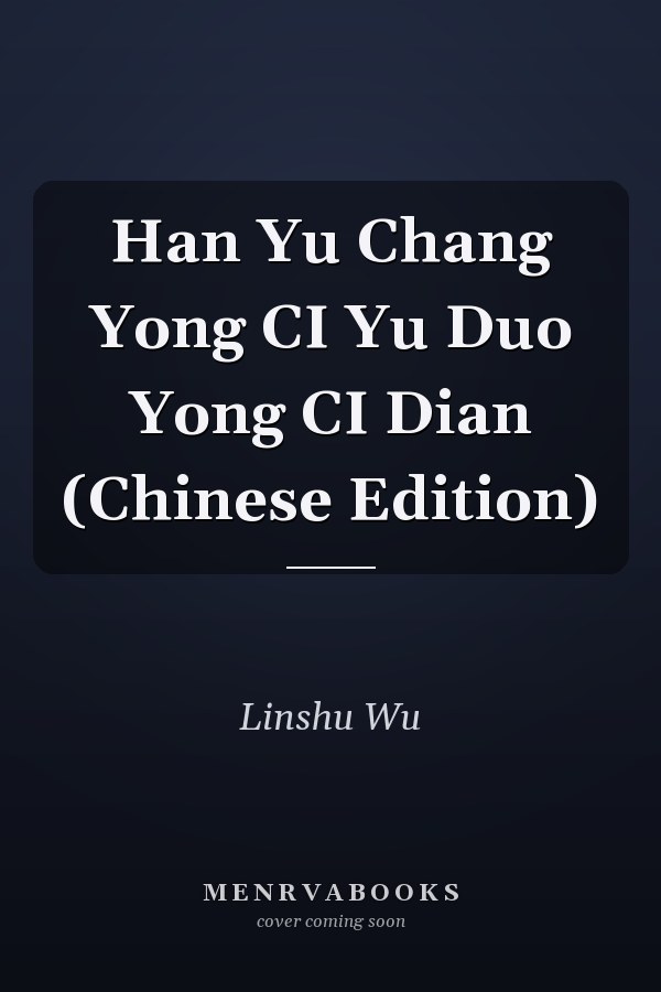 Han Yu Chang Yong CI Yu Duo Yong CI Dian (Chinese Edition)