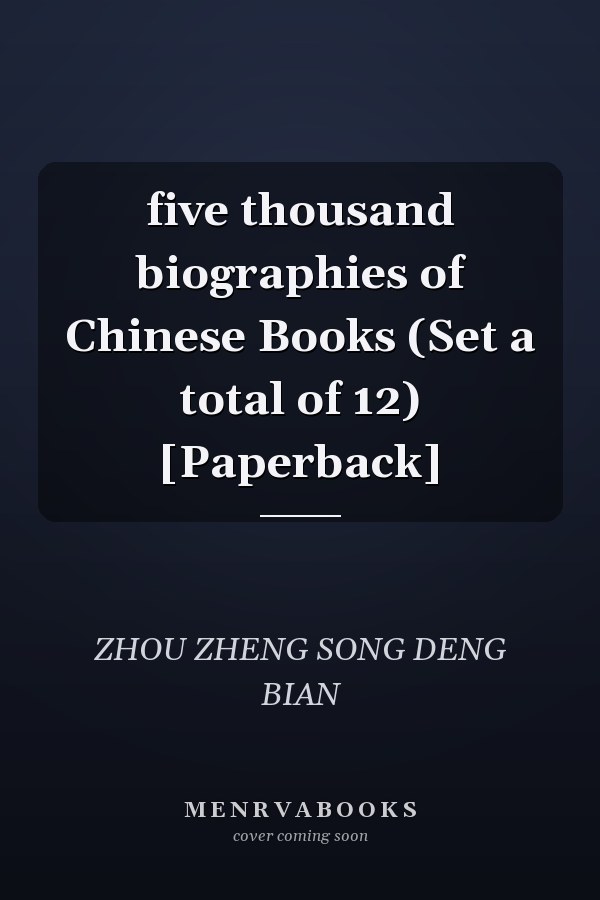 five thousand biographies of Chinese Books (Set a total of 12) [Paperback]