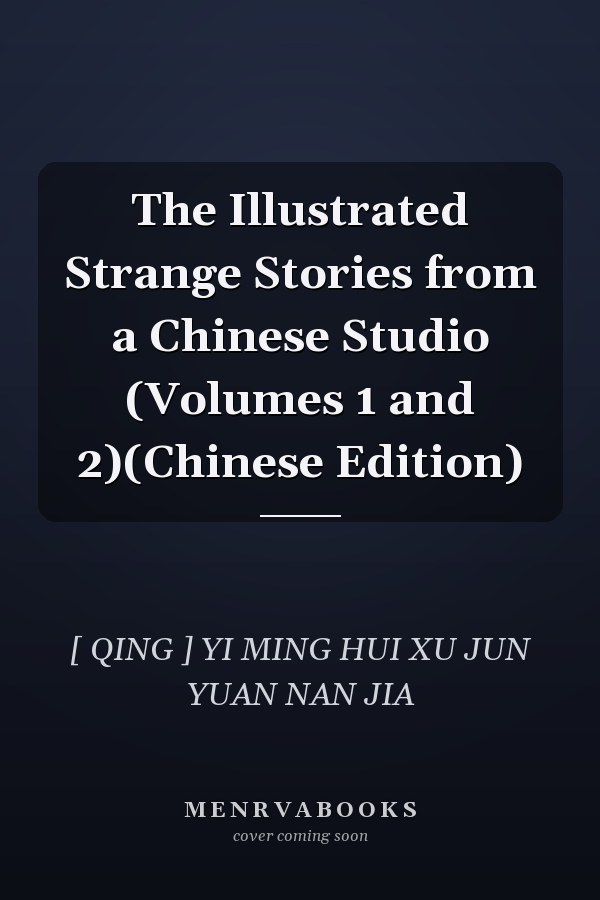 The Illustrated Strange Stories from a Chinese Studio (Volumes 1 and 2)(Chinese Edition)