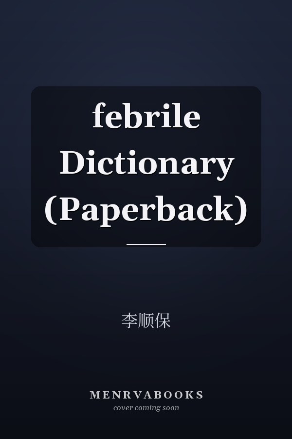 febrile Dictionary (Paperback)