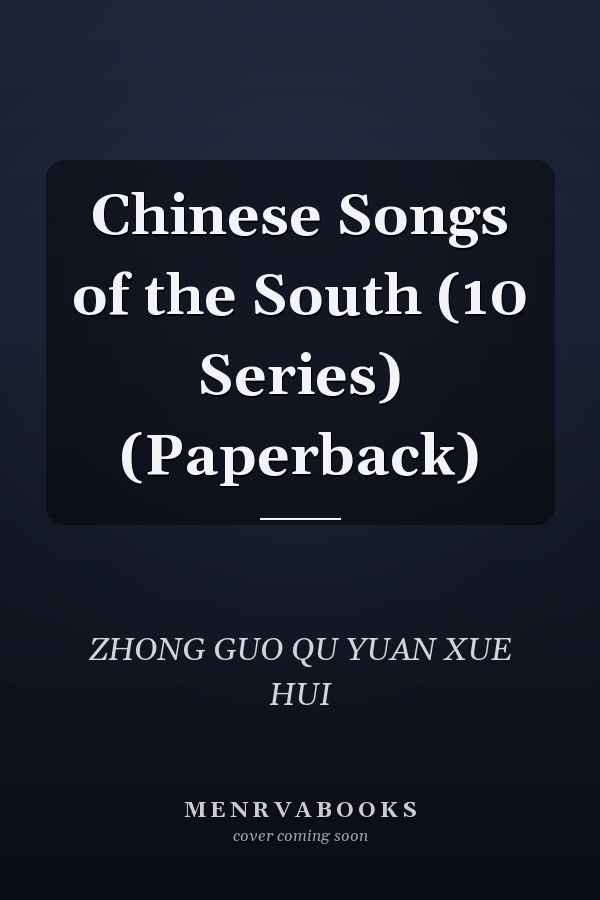 Chinese Songs of the South (10 Series) (Paperback)