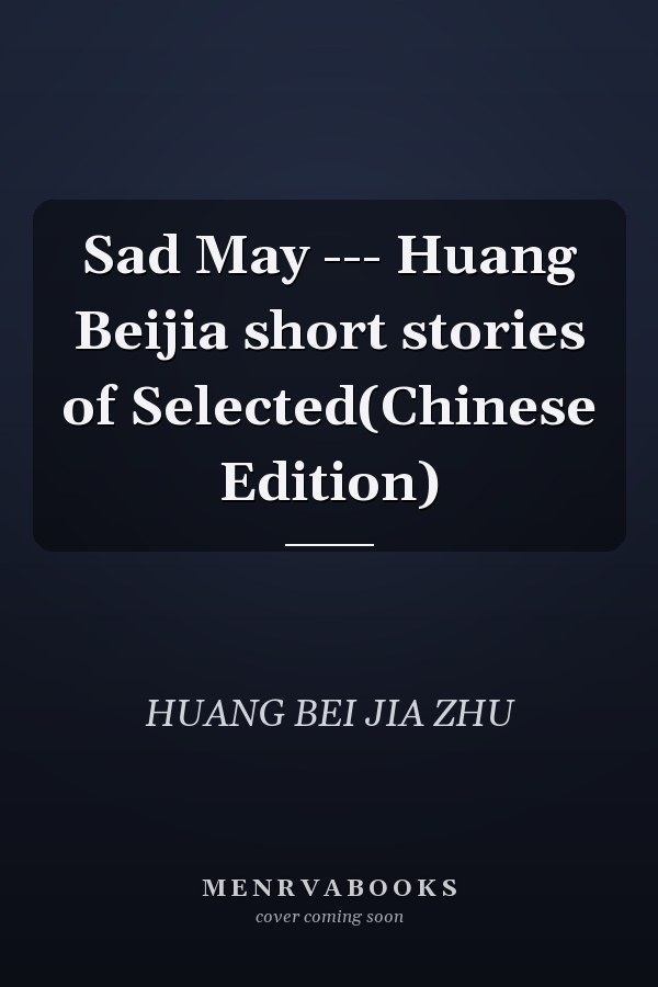 Sad May --- Huang Beijia short stories of Selected(Chinese Edition)
