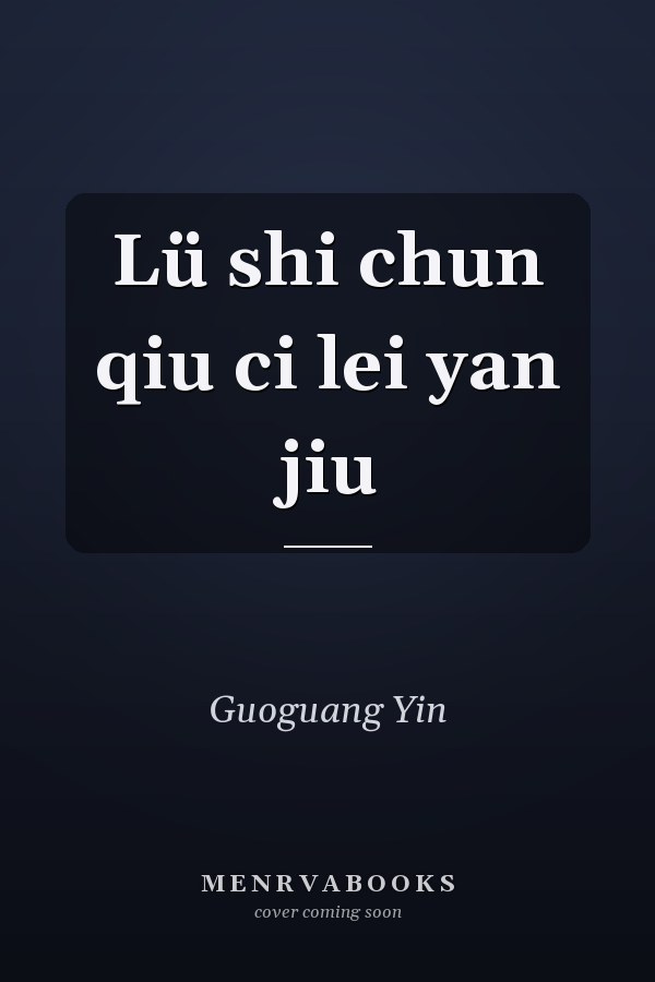 Lü shi chun qiu ci lei yan jiu