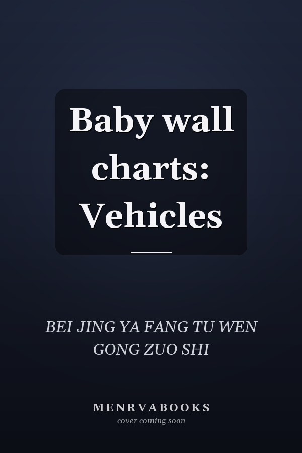 Baby wall charts: Vehicles