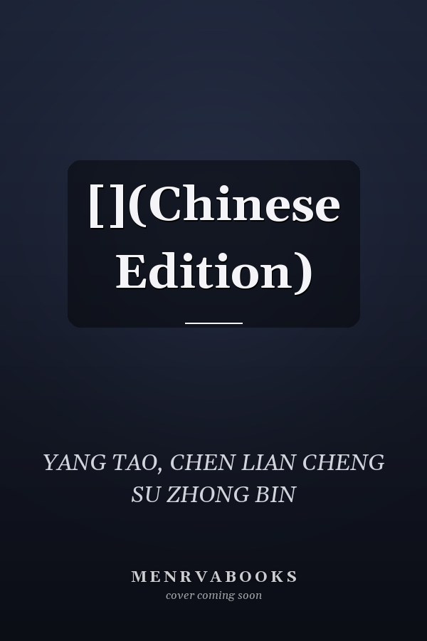 [](Chinese Edition)