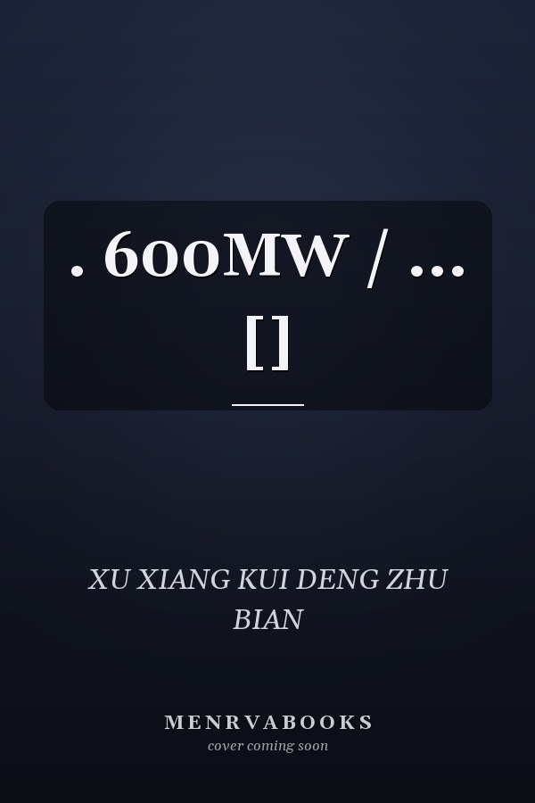  . 600MW /  ... [] 