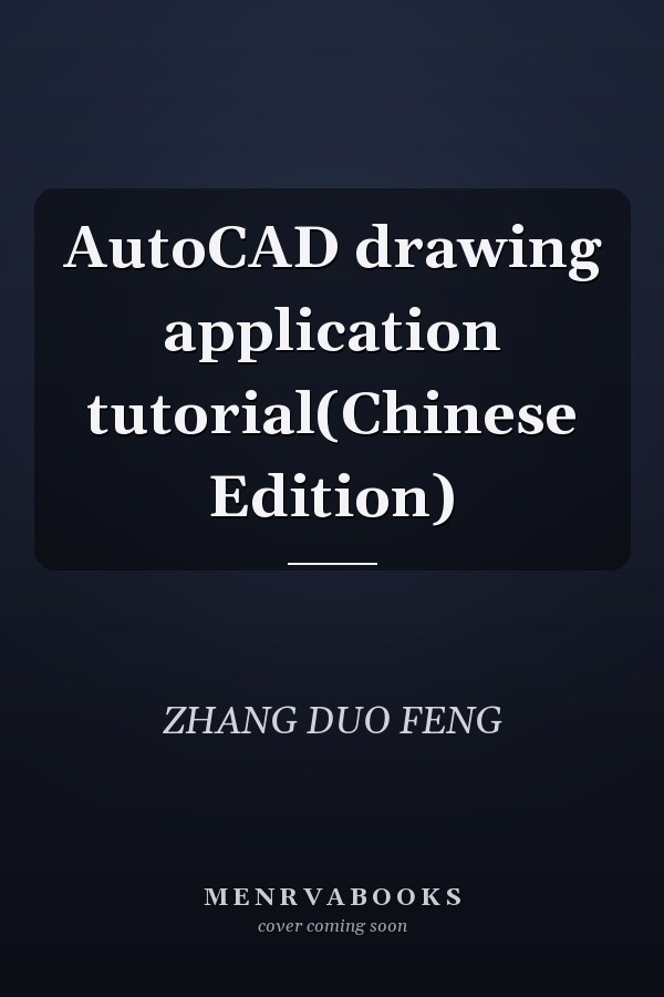 AutoCAD drawing application tutorial(Chinese Edition)
