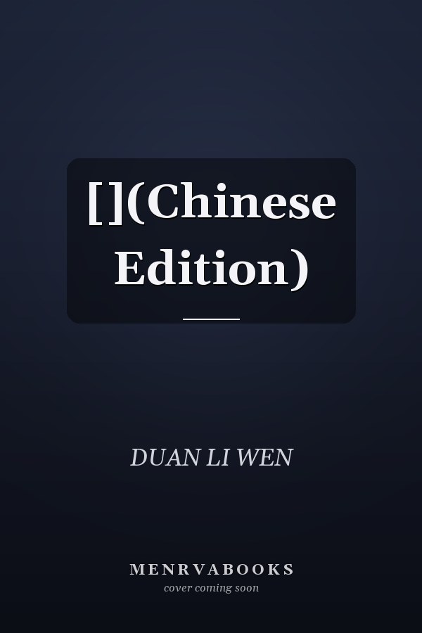 [](Chinese Edition)