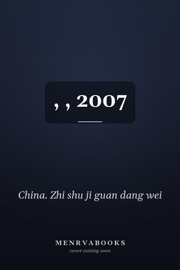 , ,   2007 