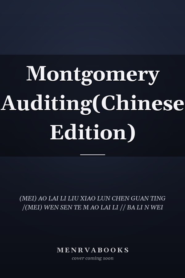 Montgomery Auditing(Chinese Edition)