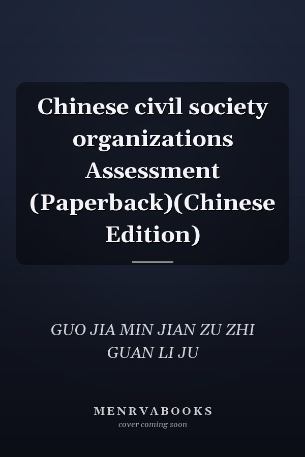 Chinese civil society organizations Assessment (Paperback)(Chinese Edition)