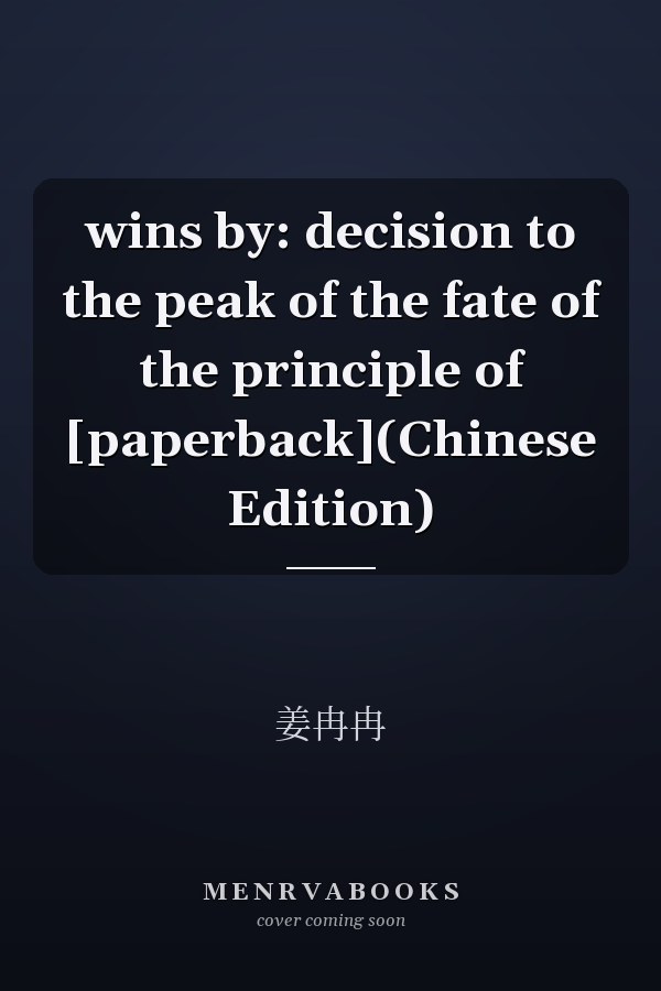 wins by: decision to the peak of the fate of the principle of [paperback](Chinese Edition)