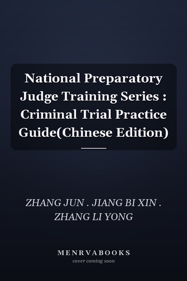 National Preparatory Judge Training Series : Criminal Trial Practice Guide(Chinese Edition)
