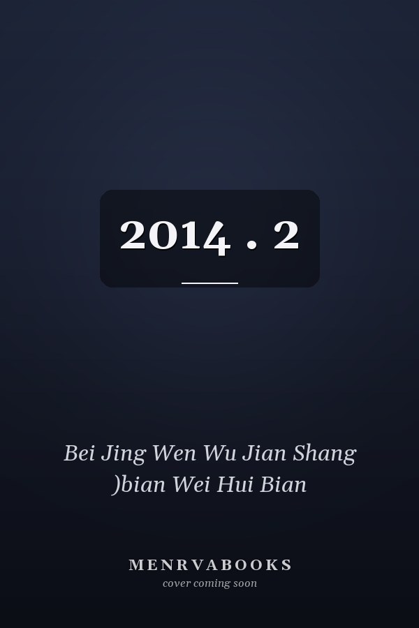 2014 . 2