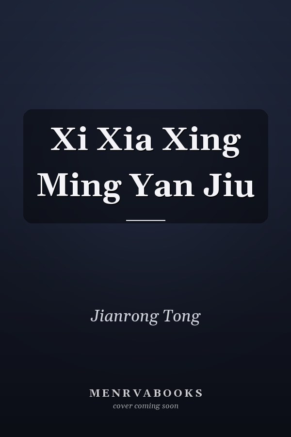 Xi Xia Xing Ming Yan Jiu