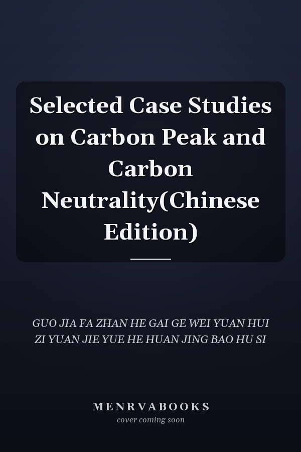 Selected Case Studies on Carbon Peak and Carbon Neutrality(Chinese Edition)