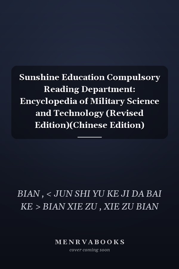 Sunshine Education Compulsory Reading Department: Encyclopedia of Military Science and Technology (Revised Edition)(Chinese Edition)
