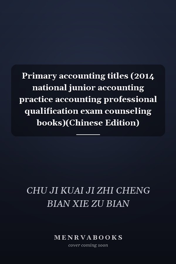 Primary accounting titles (2014 national junior accounting practice accounting professional qualification exam counseling books)(Chinese Edition)