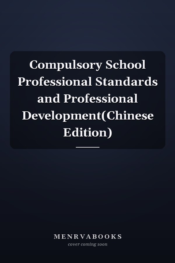 Compulsory School Professional Standards and Professional Development(Chinese Edition)