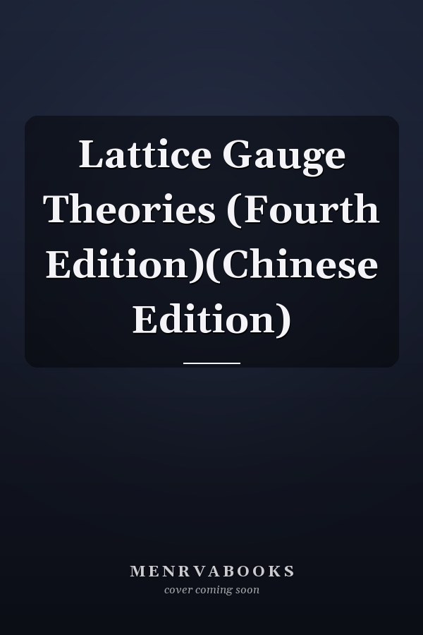 Lattice Gauge Theories (Fourth Edition)(Chinese Edition)