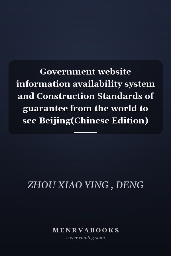 Government website information availability system and Construction Standards of guarantee from the world to see Beijing(Chinese Edition)